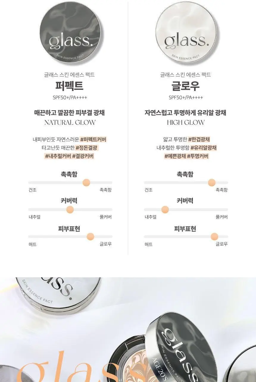 [리필기획] AGE20S 글래스 스킨 에센스 팩트 글로우(본품+리필) 상세페이지 30